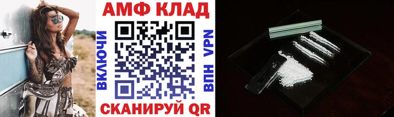 купить закладку  Фролово  АМФЕТАМИН 98% 