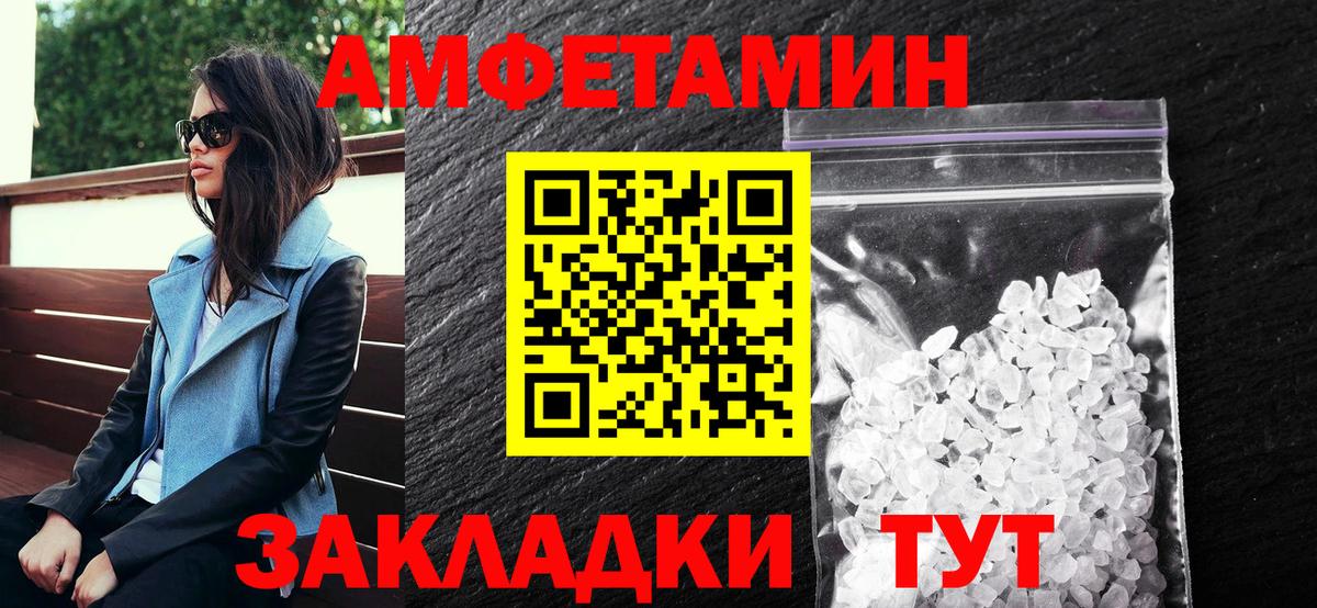 Фролово  Amphetamine  АМФЕТАМИН  Вход с VPN  Amphetamine 97% 
