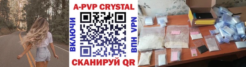 Alpha PVP кристаллы  Фролово 