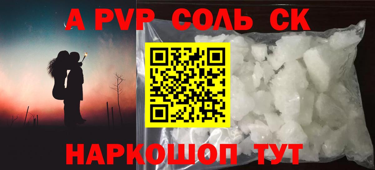 А ПВП VHQ Фролово