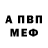 АМФЕТАМИН 98% Osmon REPER