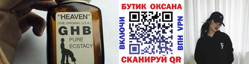 БУТИРАТ вода Фролово