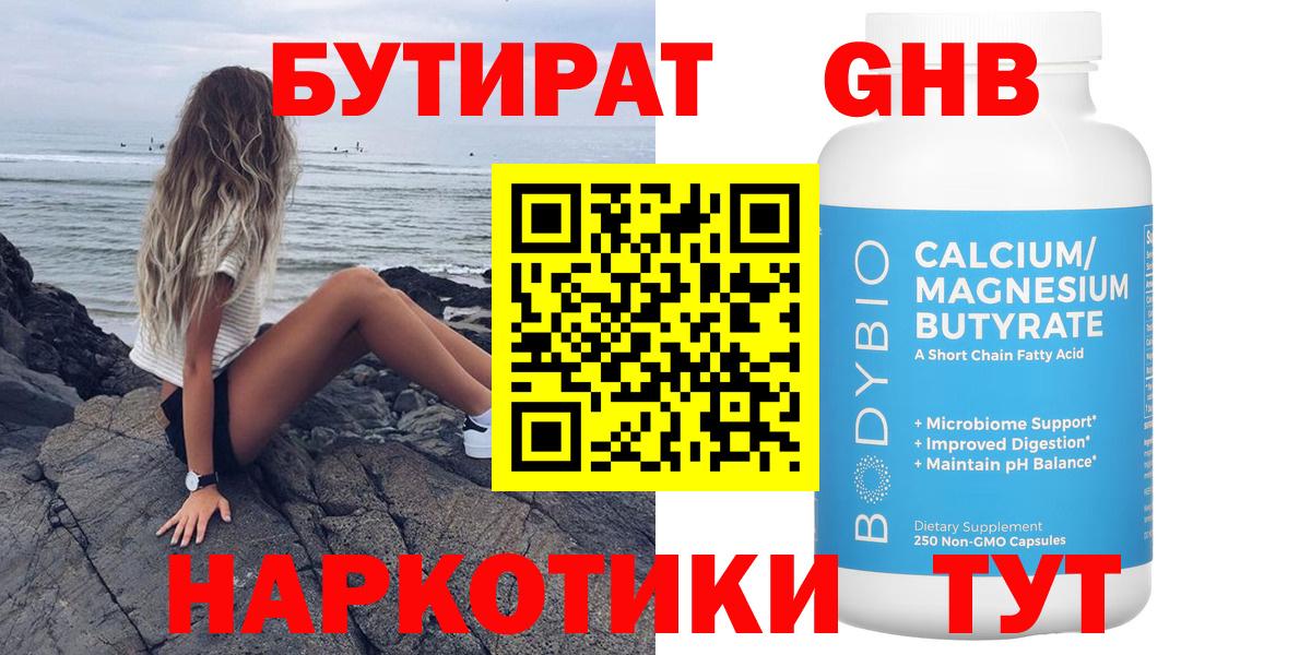 Бутират оксана  Вход с VPN  Фролово 