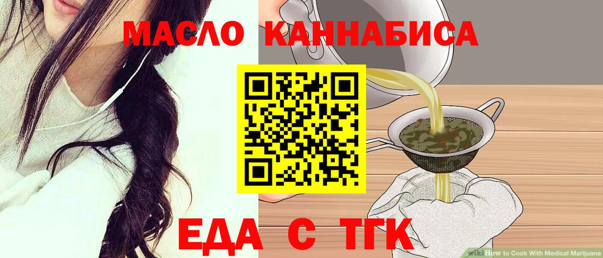 Фролово  Cannafood конопля  Вход с VPN 