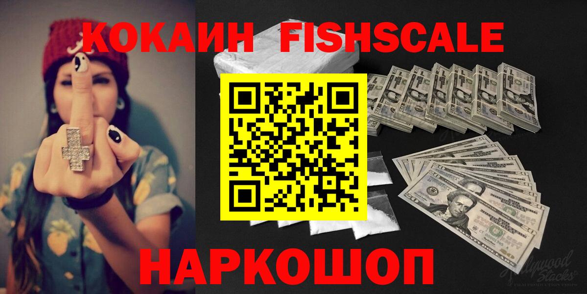 КОКАИН 99% Фролово