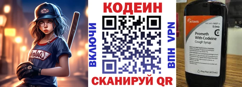 Codein Purple Drank  Фролово 