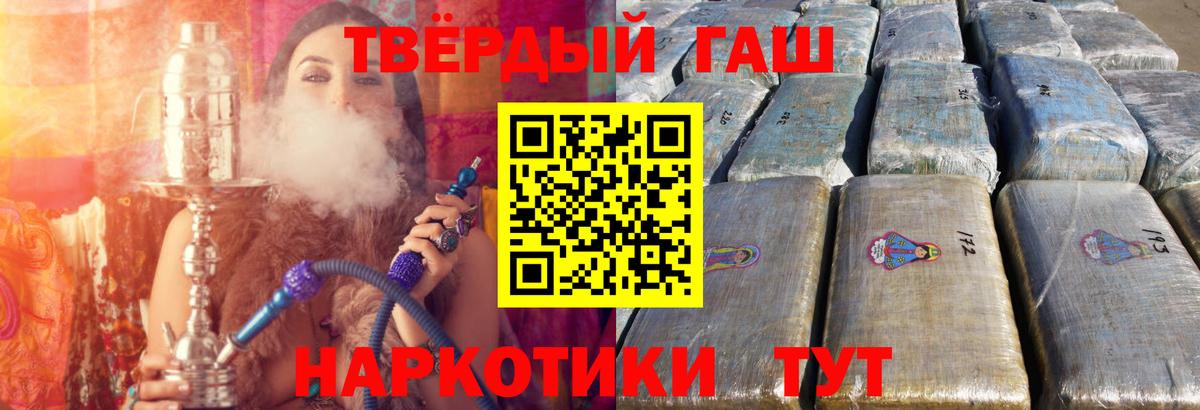 Гашиш гарик Фролово