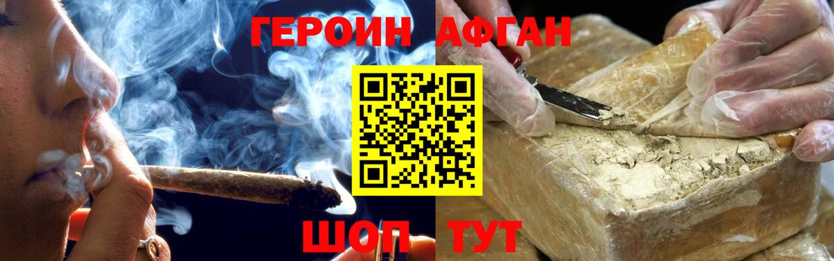 Героин хмурый  ГЕРОИН  Фролово  Вход с VPN 
