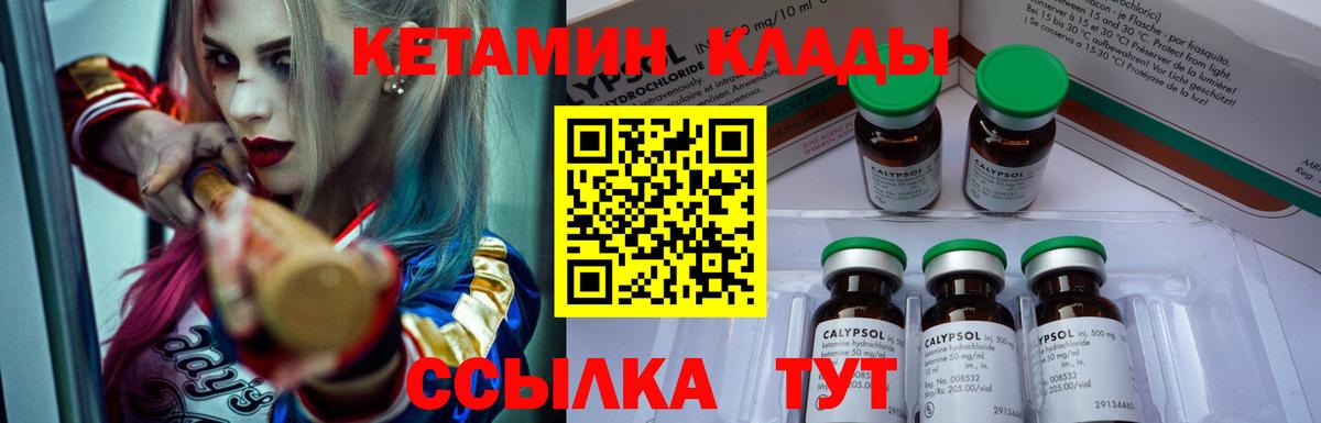 Кетамин ketamine Фролово