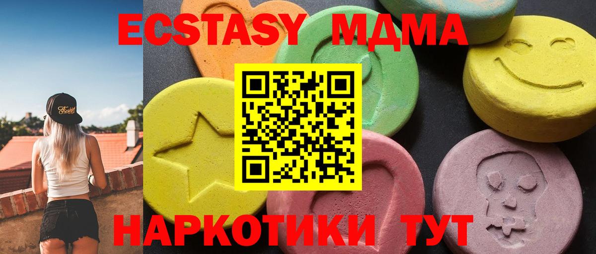 МДМА VHQ  Вход с VPN  Фролово 