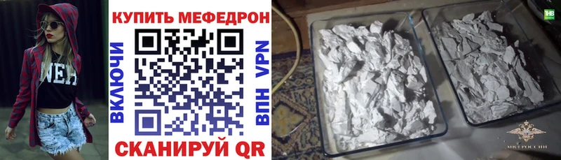 Мефедрон кристаллы  где можно купить наркотик  Фролово 