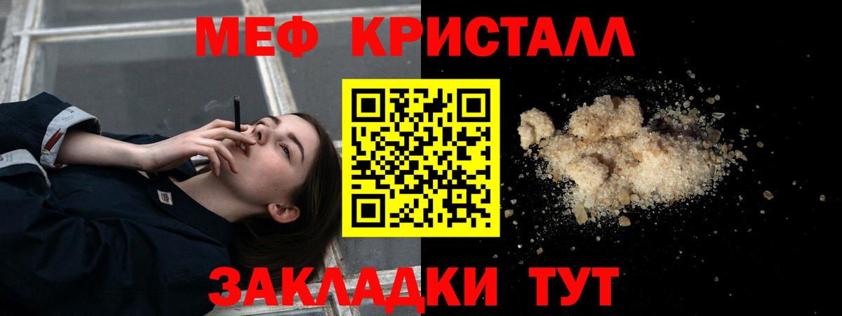 Фролово  МЕФ  Вход с VPN  Меф mephedrone  Мефедрон 4 MMC 