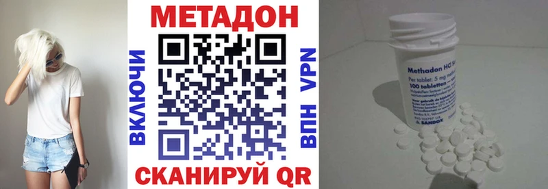 МЕТАДОН белоснежный  Фролово 