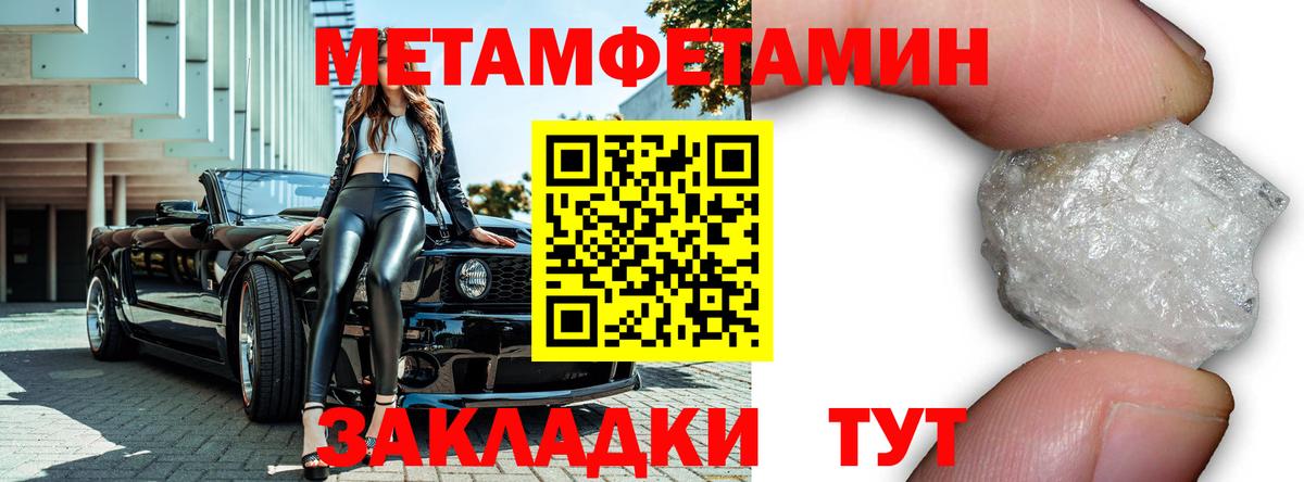 Фролово  МЕТАМФЕТАМИН Декстрометамфетамин 99.9%  МЕТАМФЕТАМИН Декстрометамфетамин 99.9%  Вход с VPN 