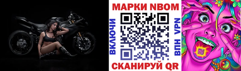 Марки NBOMe 1,8мг где купить наркоту Фролово