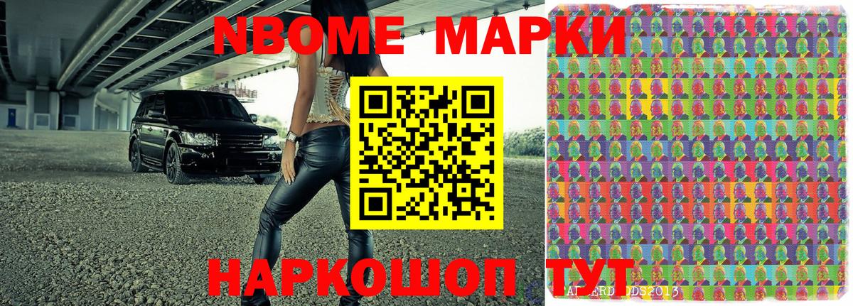 купить закладку  Марки 25I-NBOMe 1,5мг  Марки 25I-NBOMe  Марки 25I-NBOMe 1,5мг  Вход с VPN  Фролово 