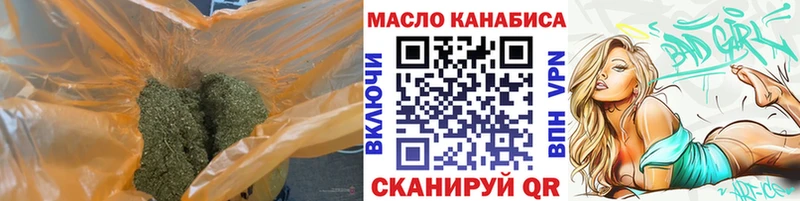ТГК гашишное масло  omg вход  Фролово 