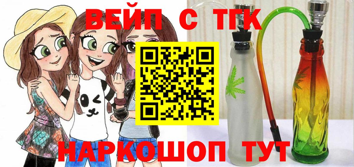 ТГК концентрат  ТГК концентрат  Фролово  Вход с VPN 